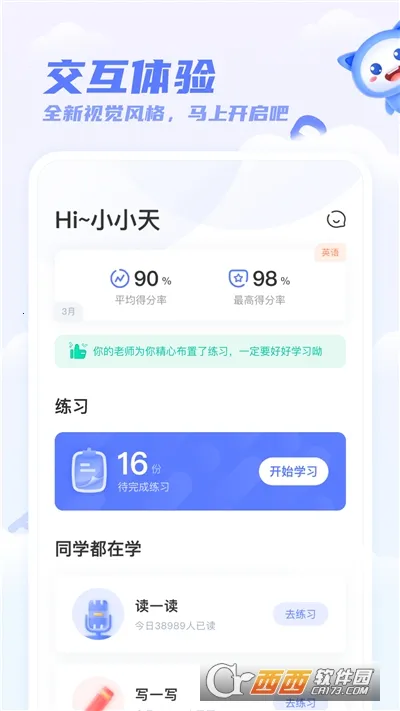 ��ѧ��ѧ��(Ӣ��ѧϰƽ̨)v5.39.3 ��׿���ͼ