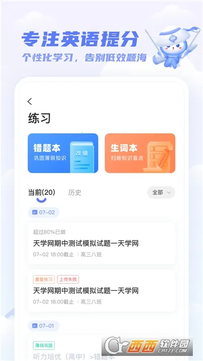 ��ѧ��ѧ��(Ӣ��ѧϰƽ̨)v5.39.3 ��׿���ͼ