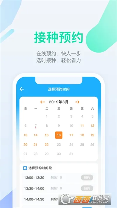 ���籦(������ַ���)v7.6.8 ��׿���ͼ