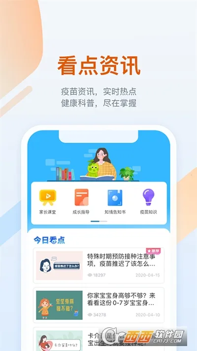 ���籦(������ַ���)v7.6.8 ��׿���ͼ