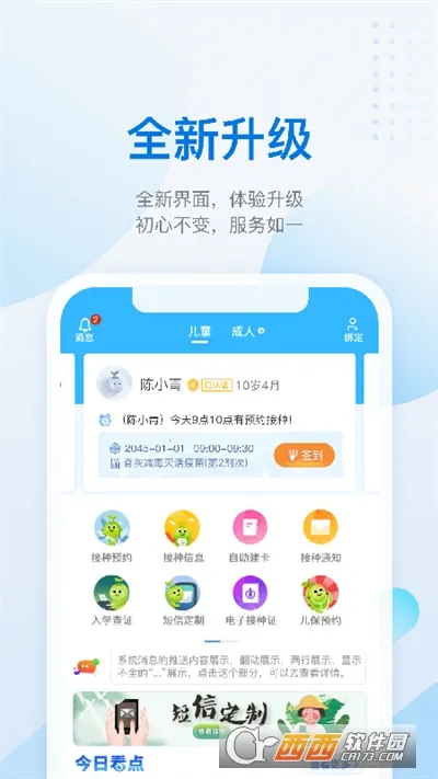 ���籦(������ַ���)v7.6.8 ��׿���ͼ