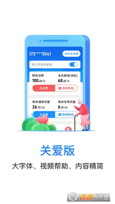 ����Ӫҵ��(����ҵ�����)v13.3.0 ��Ѱ��ͼ
