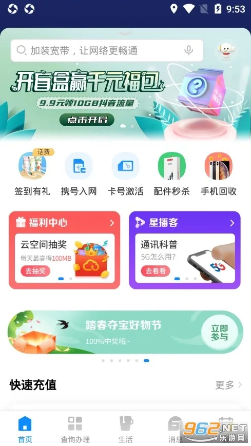 ����Ӫҵ��(����ҵ�����)v13.3.0 ��Ѱ��ͼ