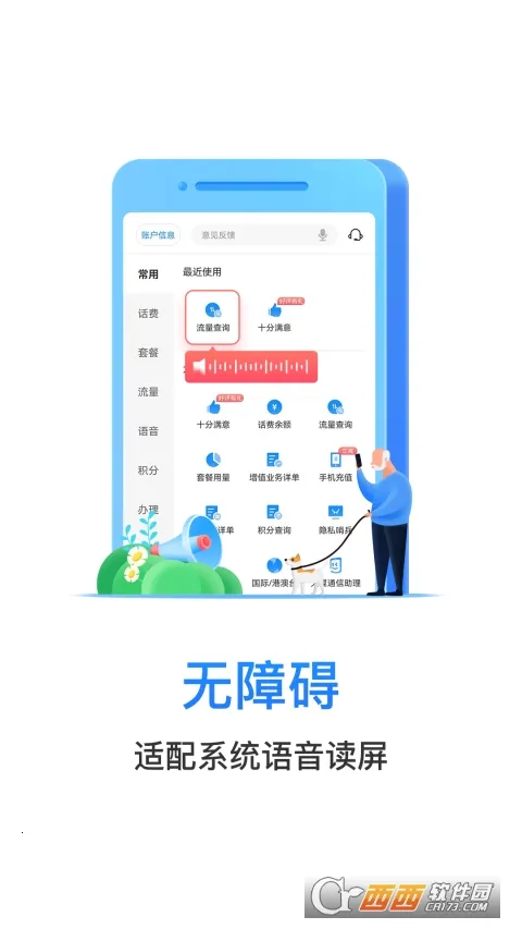 ����Ӫҵ��(����ҵ�����)v13.3.0 ��Ѱ��ͼ