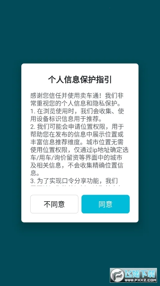 ����ͨ(��������ƽ̨)v3.5.2 �ٷ������ͼ