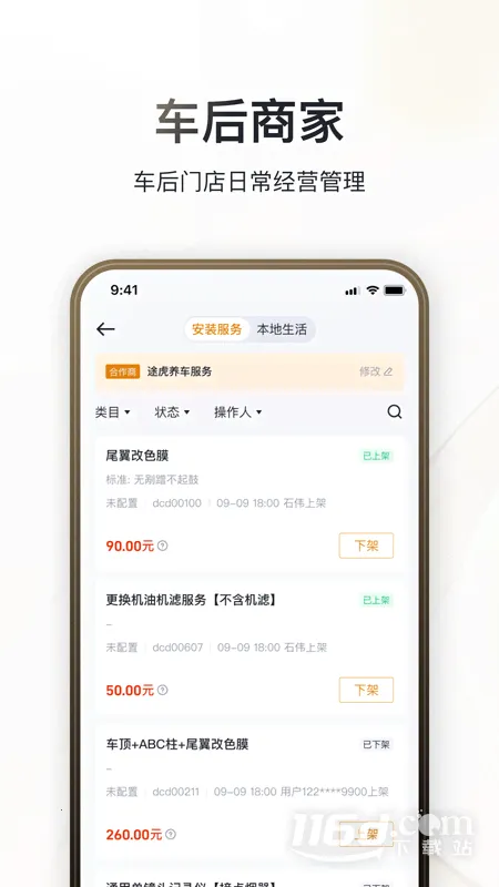 ����ͨ(��������ƽ̨)v3.5.2 �ٷ������ͼ