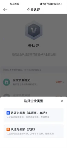 卖车通(汽车交易平台) 卖车通(汽车交易平台)