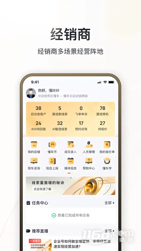 ����ͨ(��������ƽ̨)v3.5.2 �ٷ������ͼ