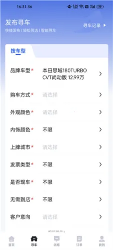 卖车通(汽车交易平台) 卖车通(汽车交易平台)