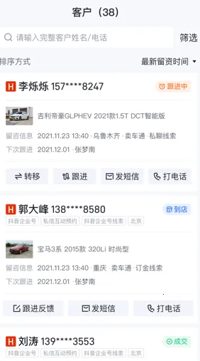 卖车通(汽车交易平台) 卖车通(汽车交易平台)