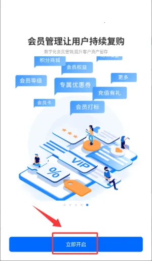 微盟商户助手2026官方最新版本 微盟商户助手2026官方最新版本
