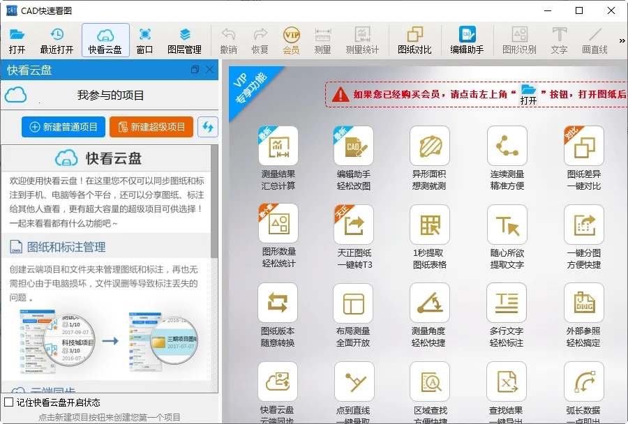 CAD���ٿ�ͼ��׿���ֻ���v6.1.8 �ٷ������ͼ