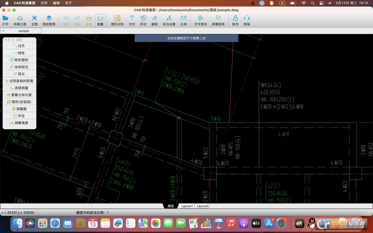 CAD���ٿ�ͼ��׿���ֻ���v6.1.8 �ٷ������ͼ