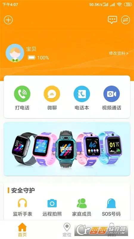 �����ػ�52026���°汾