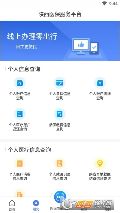 ����ҽ��(ҽ������ƽ̨)v2.0.9 �ֻ����ͼ