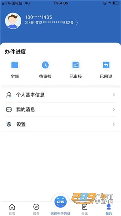 ����ҽ��(ҽ������ƽ̨)v2.0.9 �ֻ����ͼ