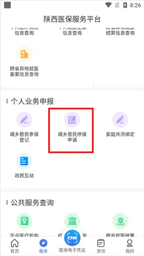 ����ҽ��(ҽ������ƽ̨)