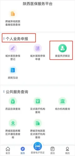 ����ҽ��(ҽ������ƽ̨)