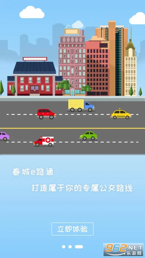 ����e·ͨ(�������з���)v5.7.11 ��׿���ͼ