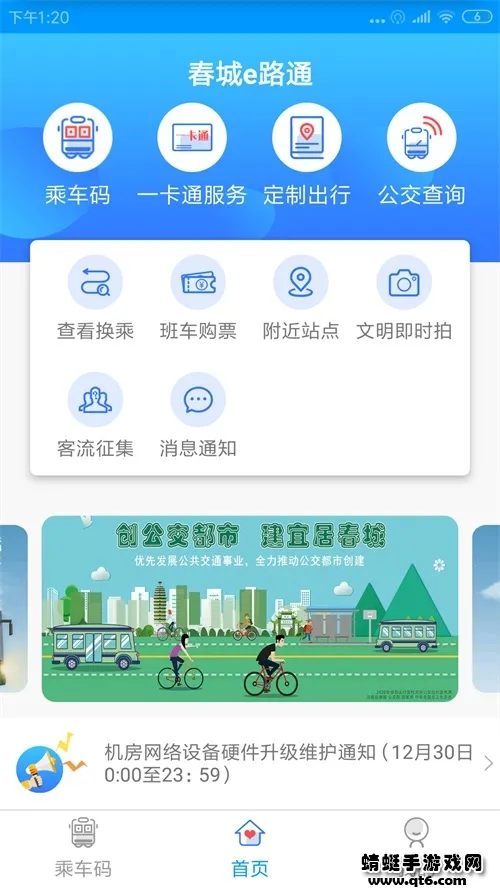 ����e·ͨ(�������з���)v5.7.11 ��׿���ͼ