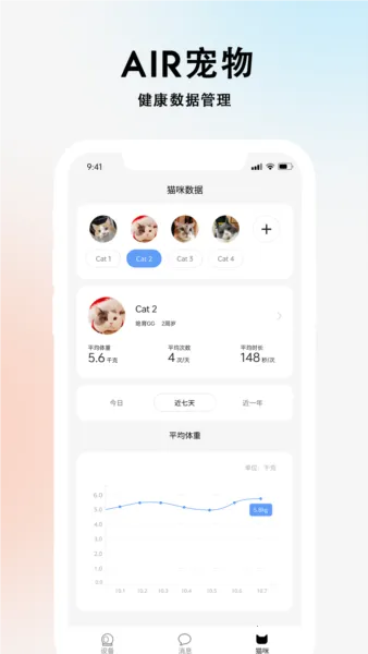 AIR宠物安卓版手机版 AIR宠物安卓版手机版