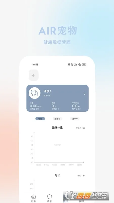 AIR���ﰲ׿���ֻ���v2.1.14 �ٷ������ͼ