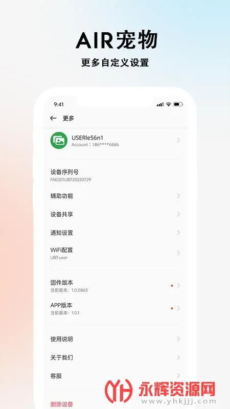 AIR宠物安卓版手机版 AIR宠物安卓版手机版