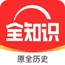ȫ֪ʶ�����ֻ���v4.39.1 �ٷ�����