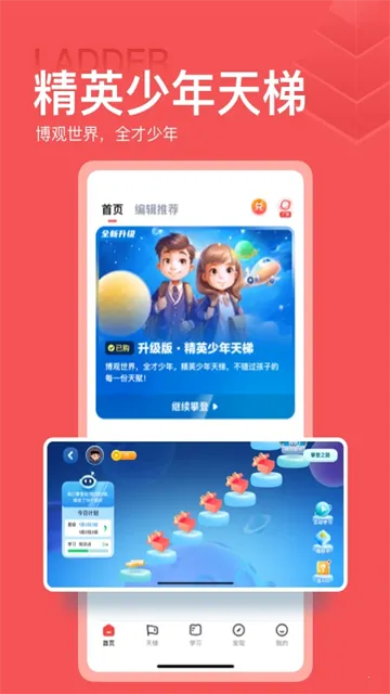 ȫ֪ʶ�����ֻ���v4.39.1 �ٷ������ͼ