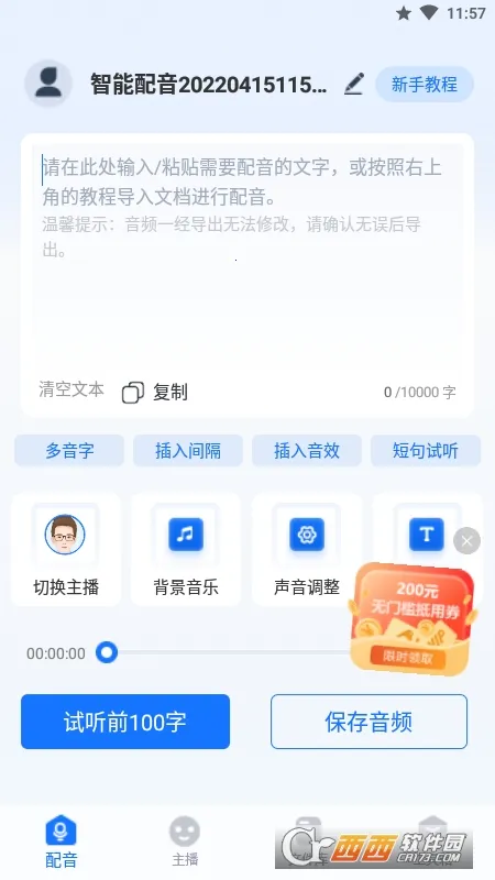 ���������������ֻ���v2.0.0.2 �ֻ����ͼ