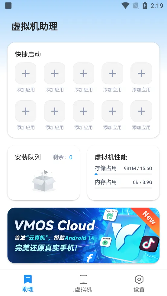 VMOS(��׿����ϵͳ)v1.1.42 �ֻ����ͼ
