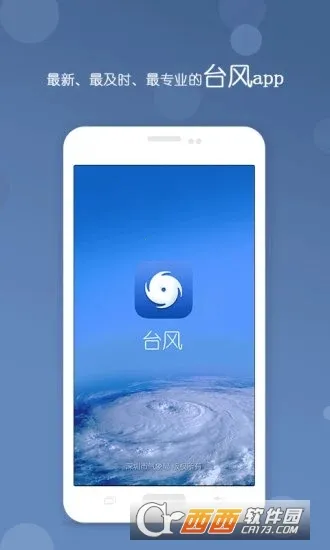 ����̨������׿���ֻ���v3.11 �ٷ������ͼ