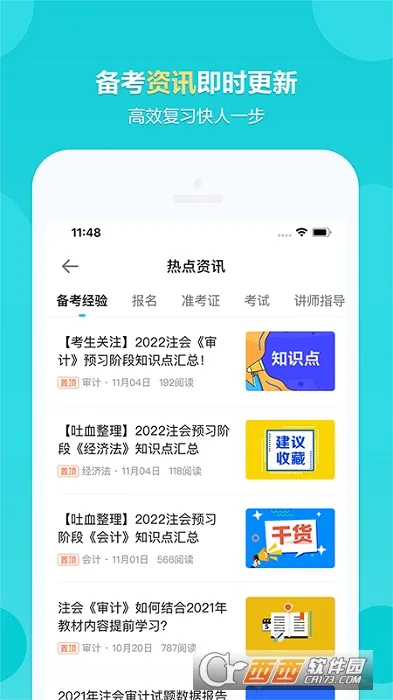 ���������У(�ƻ��ƶ�ѧϰƽ̨)v8.9.0 ��Ѱ��ͼ