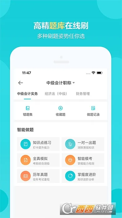 ���������У(�ƻ��ƶ�ѧϰƽ̨)v8.9.0 ��Ѱ��ͼ
