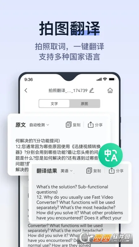 ���Ծ���׿���ֻ���v2.9.0.0 �ֻ����ͼ