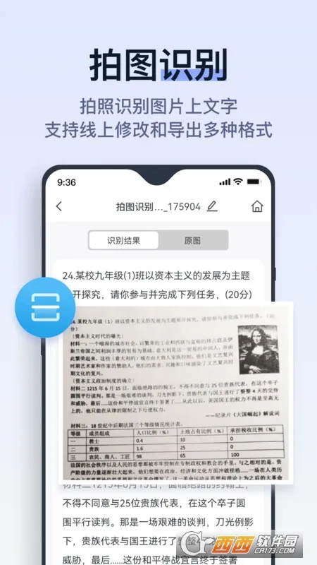 ���Ծ���׿���ֻ���v2.9.0.0 �ֻ����ͼ
