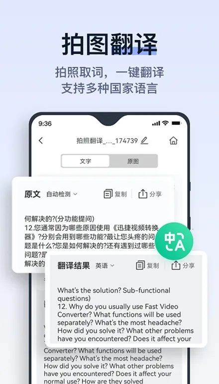 ���Ծ���׿���ֻ���v2.9.0.0 �ֻ����ͼ