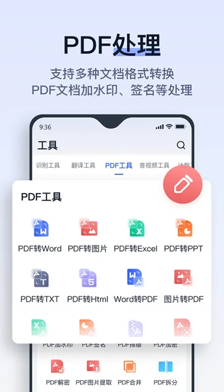 ���Ծ���׿���ֻ���v2.9.0.0 �ֻ����ͼ