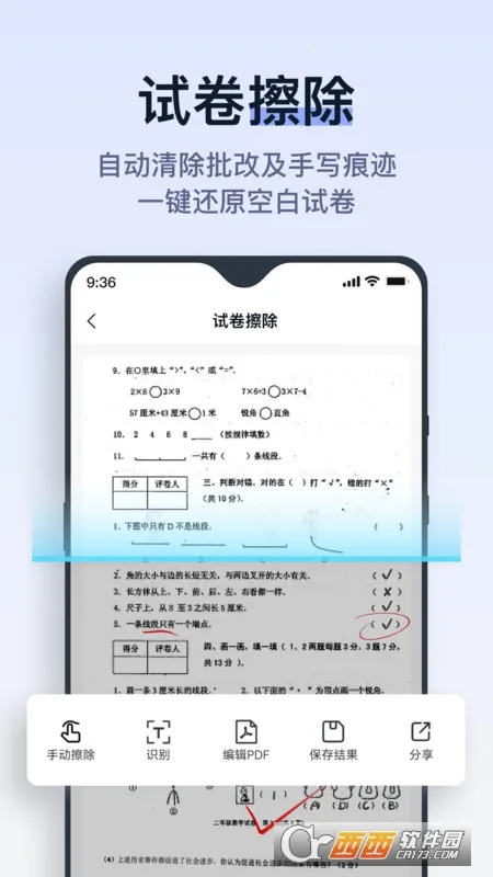 ���Ծ���׿���ֻ���v2.9.0.0 �ֻ����ͼ
