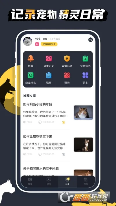 ����С����2026�ٷ����°汾v2.0.101 �ٷ������ͼ