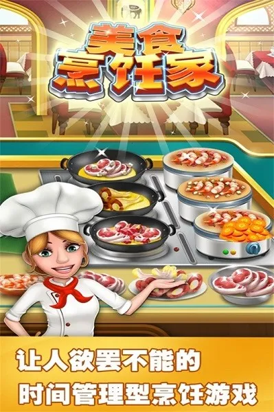 ��ʳ��⿼Ұ�׿���ֻ���v1.1.26.0511 �ٷ������ͼ