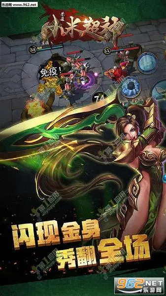 С�׳���(MOBA��������)v1.37.1 �ٷ������ͼ