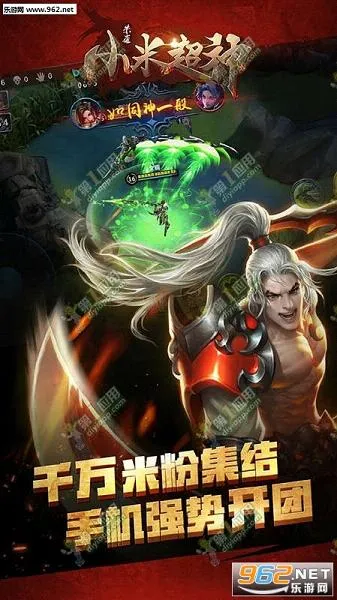 С�׳���(MOBA��������)v1.37.1 �ٷ������ͼ