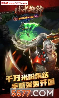 С�׳���(MOBA��������)v1.37.1 �ٷ������ͼ