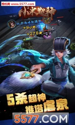 С�׳���(MOBA��������)v1.37.1 �ٷ������ͼ