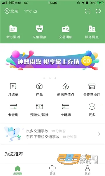 ����ͨ�����ֻ���v4.2.37 �ֻ����ͼ