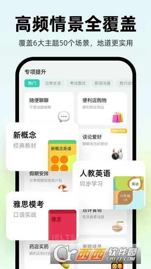 AI���(Ӣ�����ѧϰ)v6.8.91 ��Ѱ��ͼ