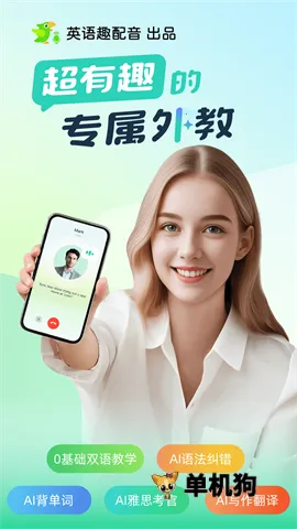 AI���(Ӣ�����ѧϰ)v6.8.91 ��Ѱ��ͼ