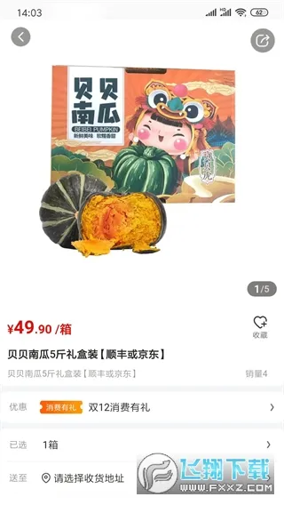ҼƷ�۰�׿���ֻ���v6.0.50 ��׿���ͼ
