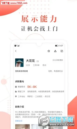 ��ű�(������Ƹƽ̨)v7.7.2 ��׿���ͼ